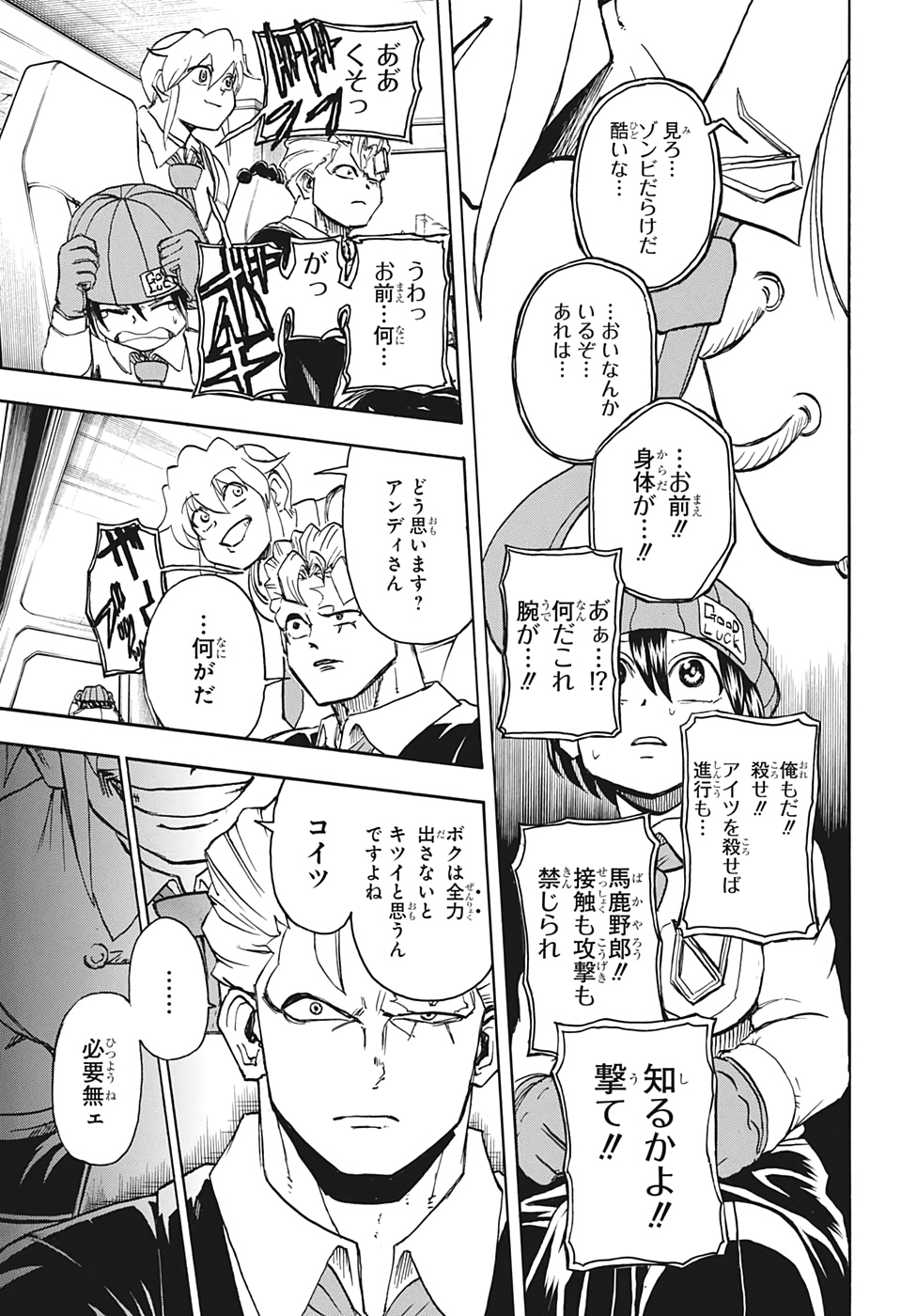アンデッド＋アンラック - raw - 第11話 - https://jpee.aabb.to/JPEE/29937/vov2c4pkdjh.jpg