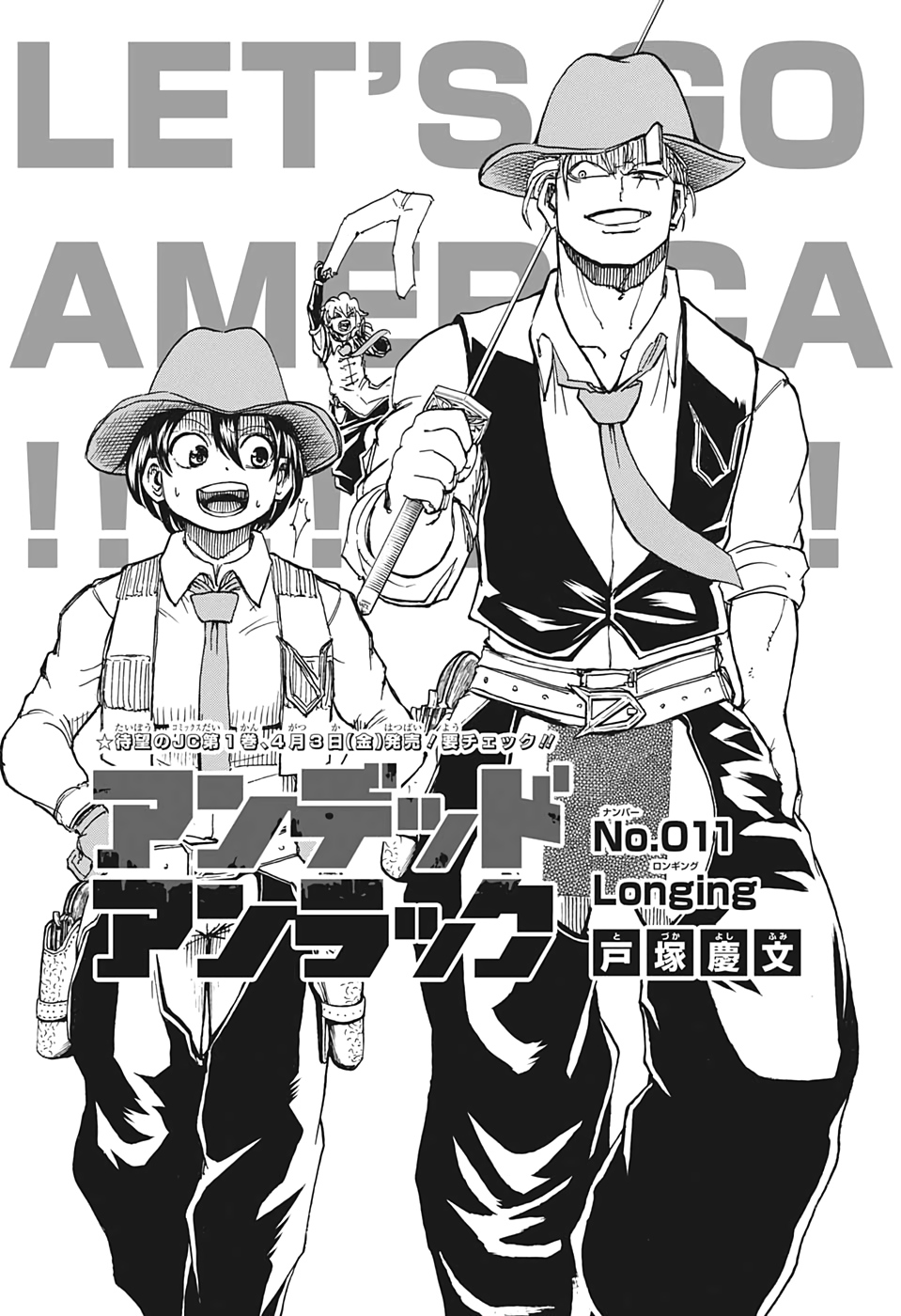 アンデッド＋アンラック - raw - 第11話 - https://jpee.aabb.to/JPEE/29937/w3skptjlstm.jpg