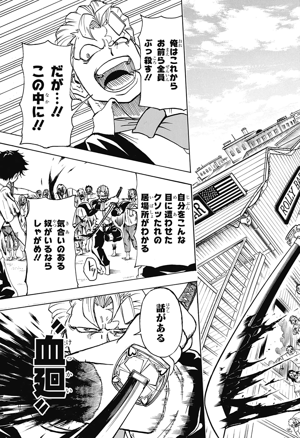 アンデッド＋アンラック - raw - 第11話 - https://jpee.aabb.to/JPEE/29937/yrkxapsd2fn.jpg