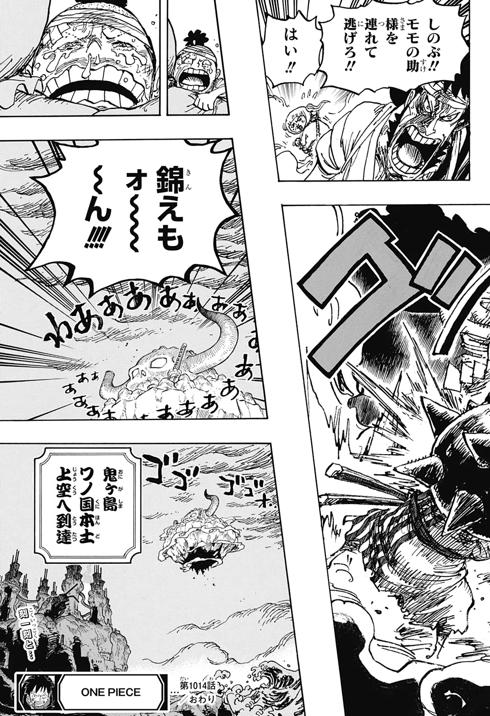 ワンピース - raw - 第1014話 - https://jpee.aabb.to/JPEE/29938/153ridlenhr.jpg