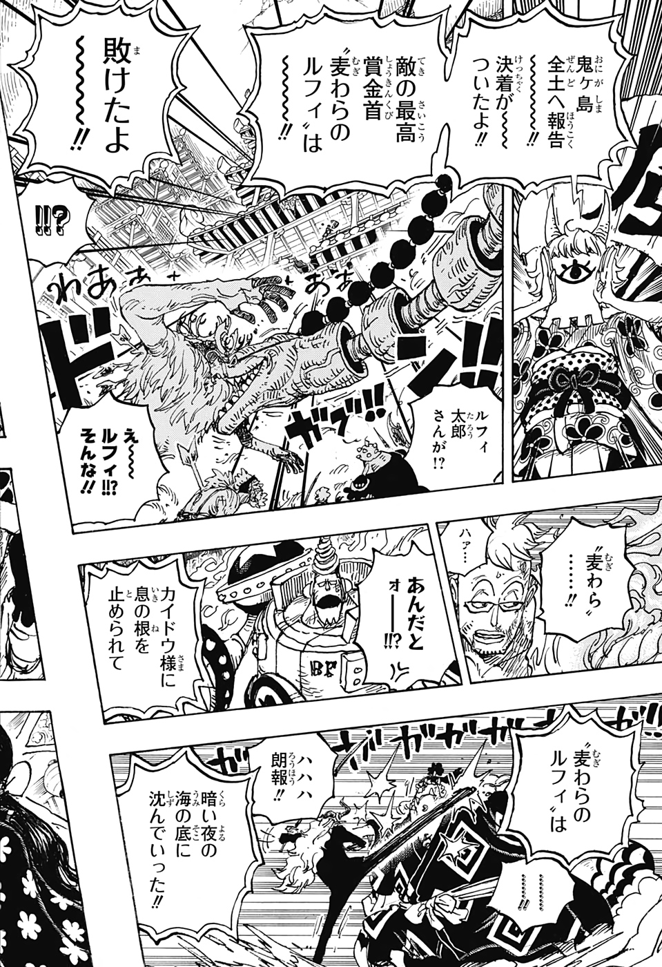 ワンピース - raw - 第1014話 - https://jpee.aabb.to/JPEE/29938/3hsgohta0m4.jpg