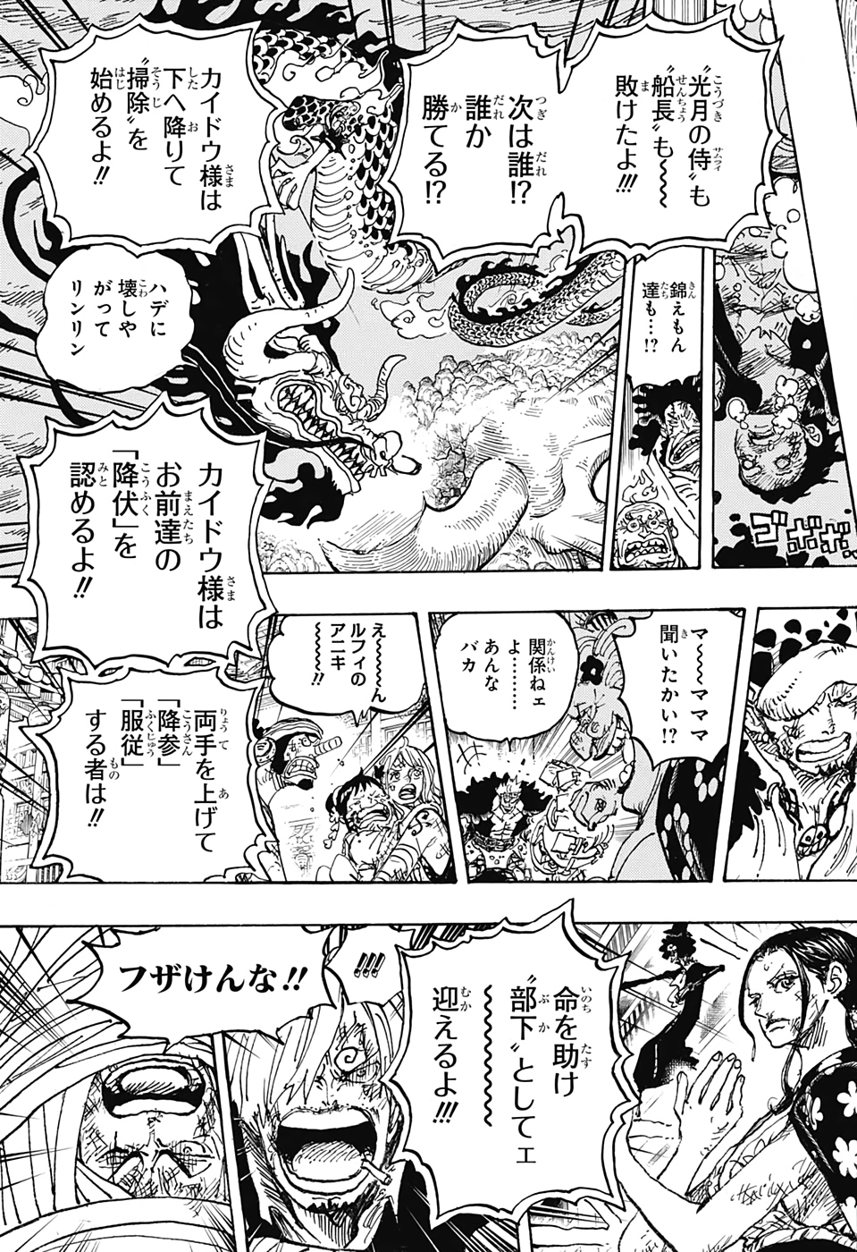 ワンピース - raw - 第1014話 - https://jpee.aabb.to/JPEE/29938/4ck3mdsvcva.jpg