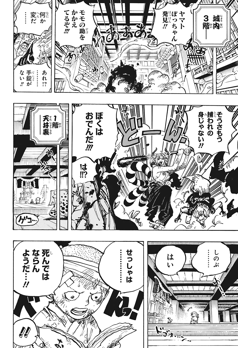 ワンピース - raw - 第1014話 - https://jpee.aabb.to/JPEE/29938/drfssqgsimr.jpg