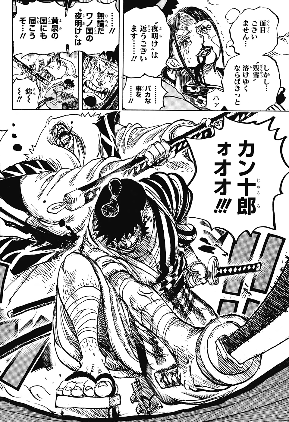 ワンピース - raw - 第1014話 - https://jpee.aabb.to/JPEE/29938/i2puuzupf1m.jpg