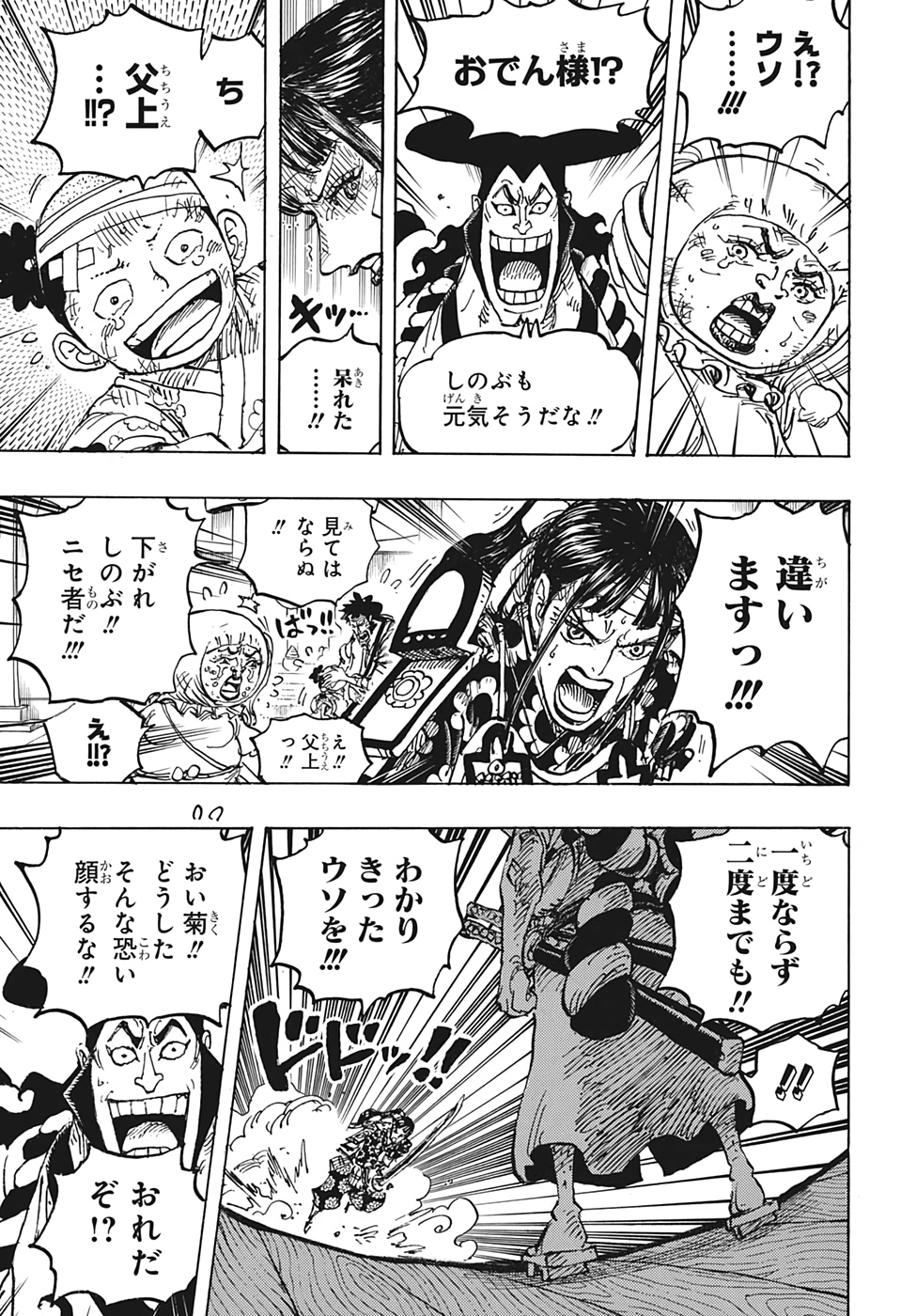 ワンピース - raw - 第1014話 - https://jpee.aabb.to/JPEE/29938/jmh4ub1t2e3.jpg