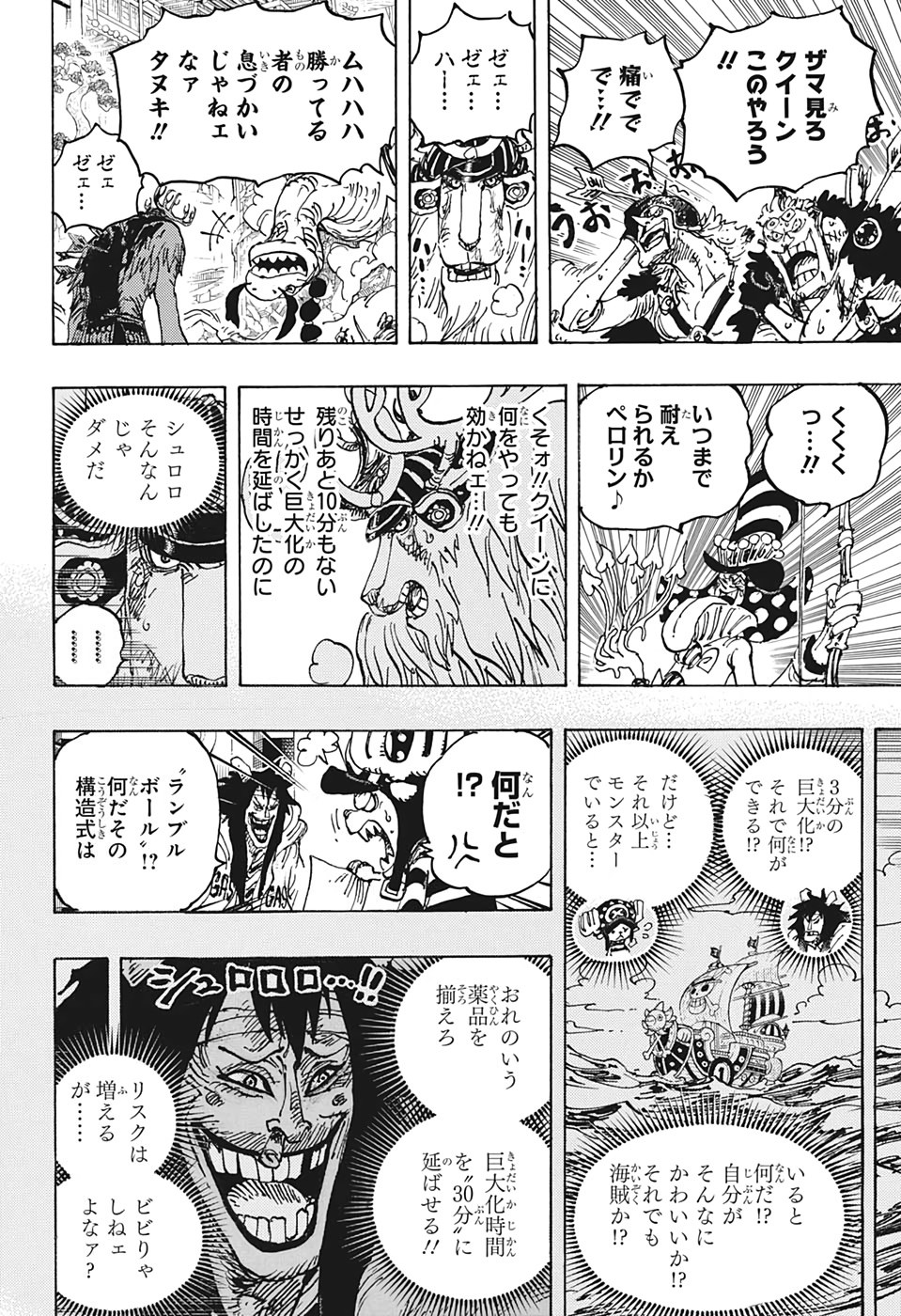 ワンピース - raw - 第1014話 - https://jpee.aabb.to/JPEE/29938/llyvyvkcsri.jpg