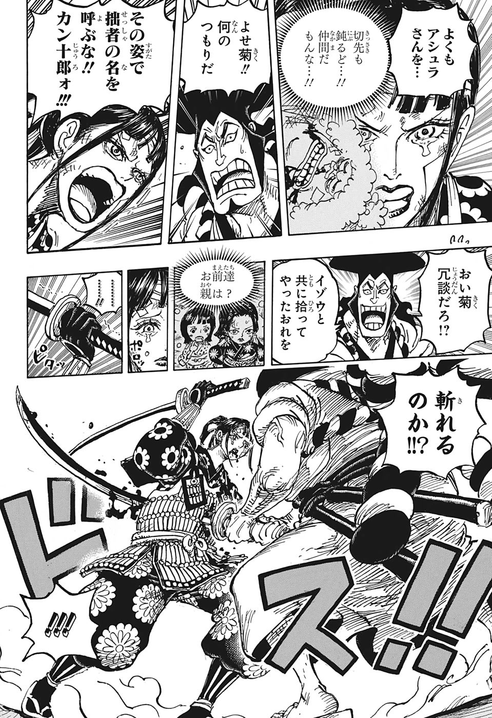 ワンピース - raw - 第1014話 - https://jpee.aabb.to/JPEE/29938/lx0bz5ut2u2.jpg