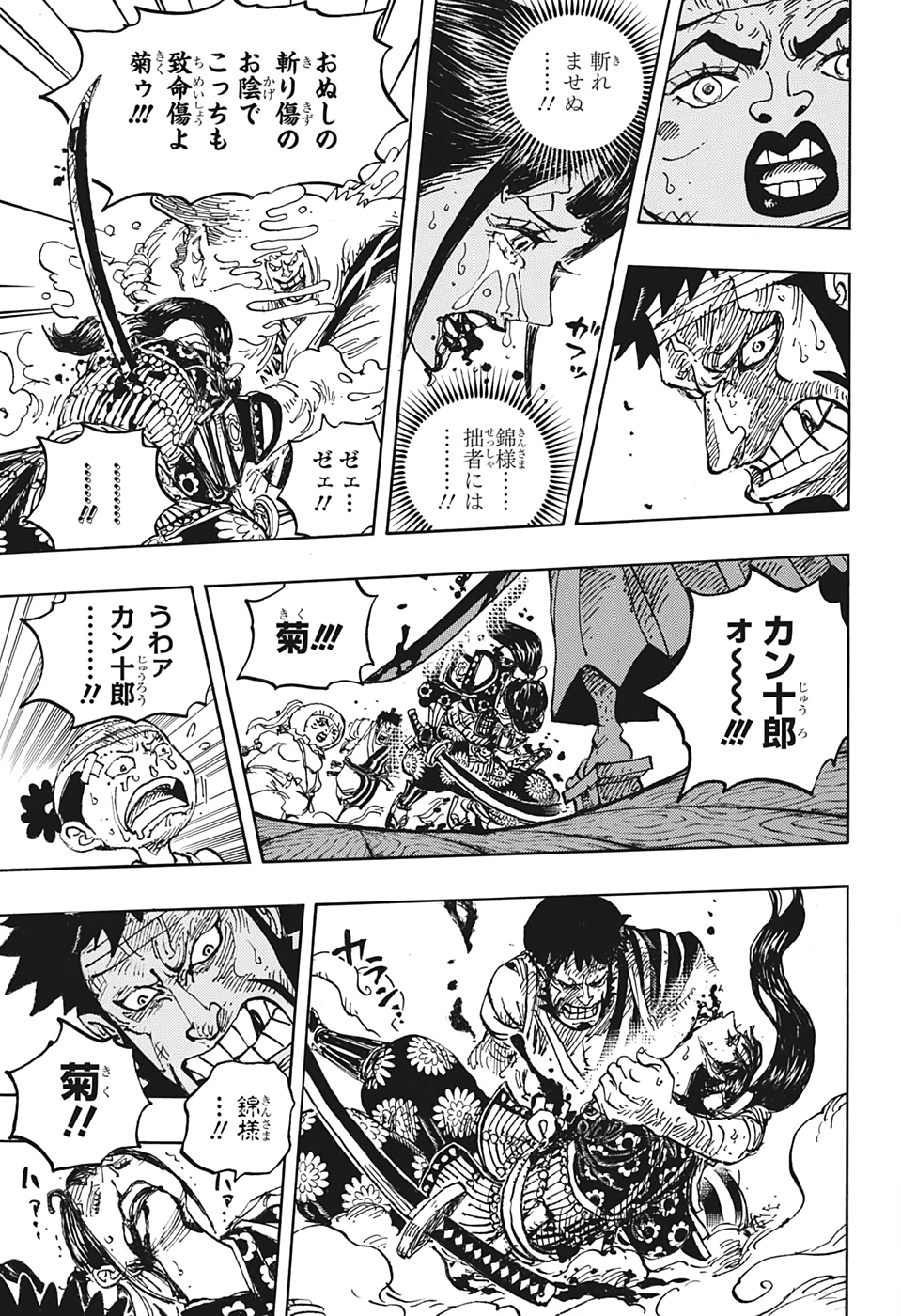 ワンピース - raw - 第1014話 - https://jpee.aabb.to/JPEE/29938/qm3vn5gsf3a.jpg
