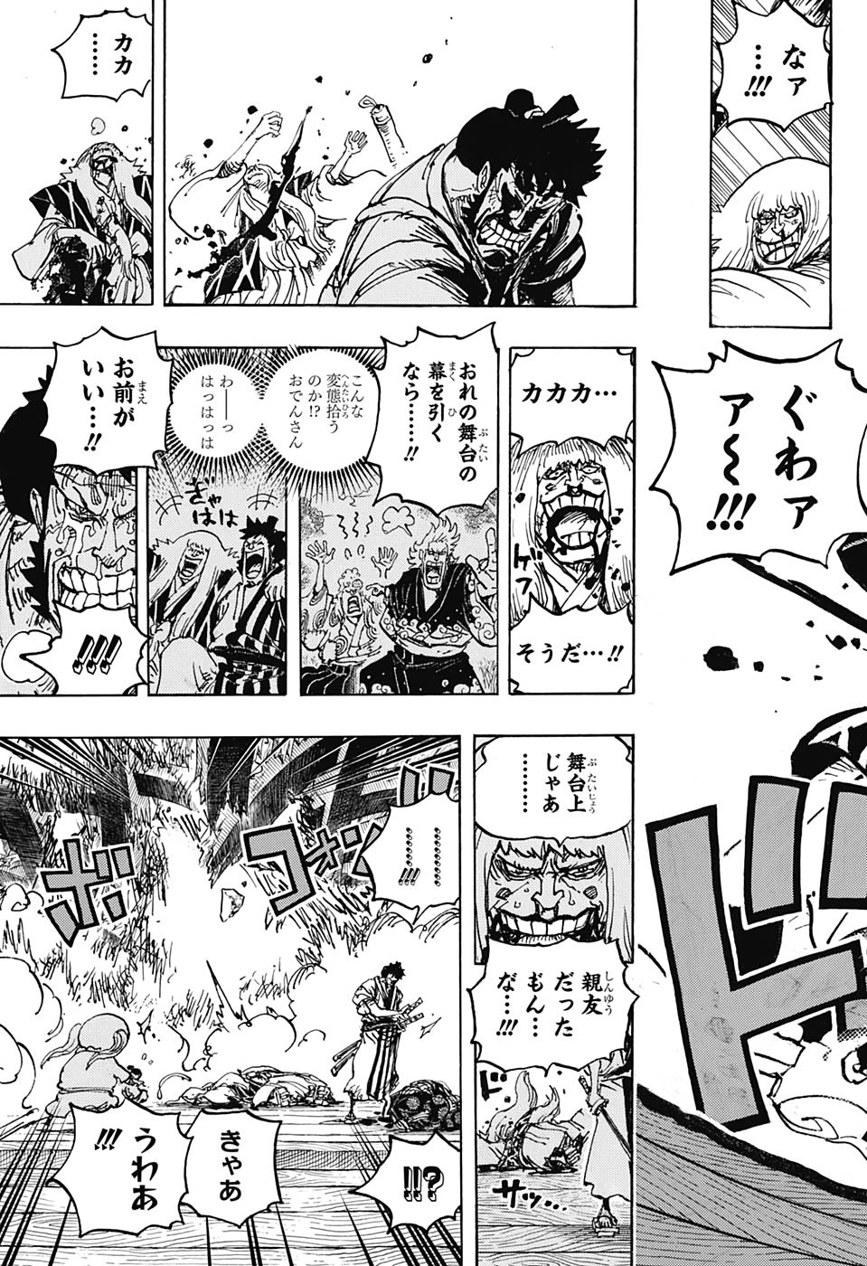 ワンピース - raw - 第1014話 - https://jpee.aabb.to/JPEE/29938/t42yv0ocdb3.jpg