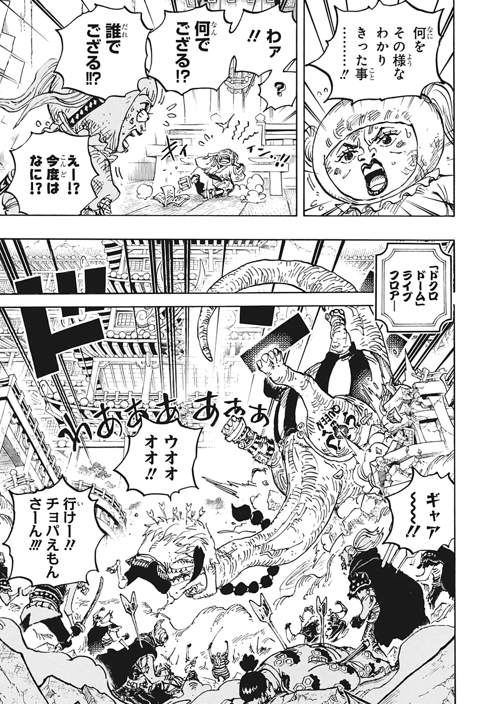 ワンピース - raw - 第1014話 - https://jpee.aabb.to/JPEE/29938/v3stjfmisls.jpg