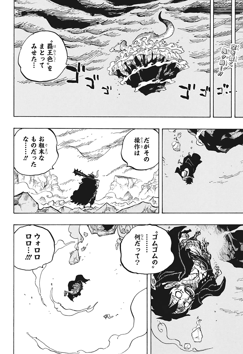 ワンピース - raw - 第1014話 - https://jpee.aabb.to/JPEE/29938/whp2c3iqsh4.jpg