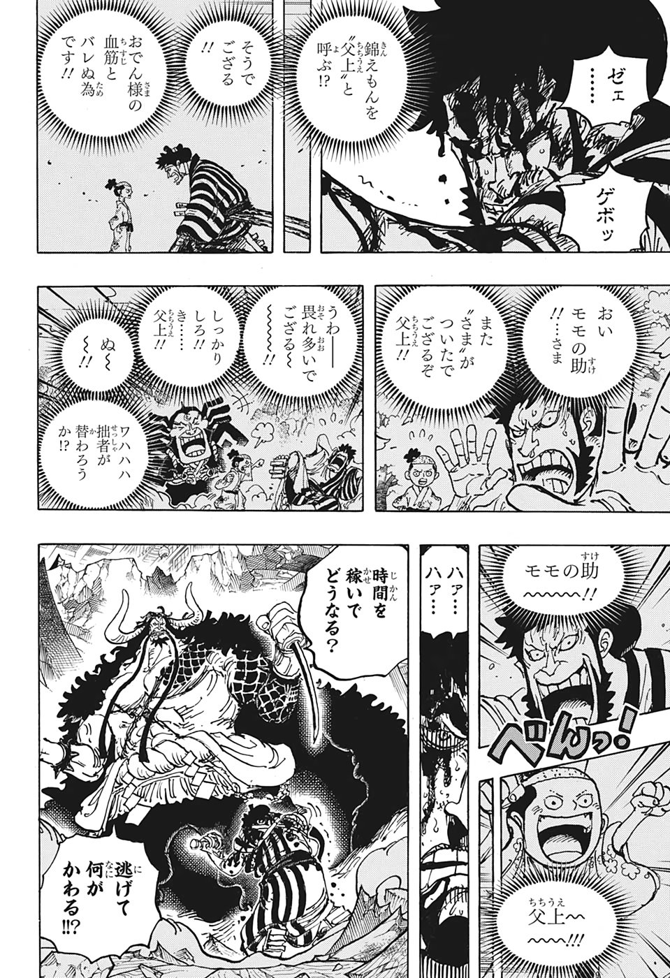 ワンピース - raw - 第1015話 - https://jpee.aabb.to/JPEE/29939/2xm0wwgxc0n.jpg