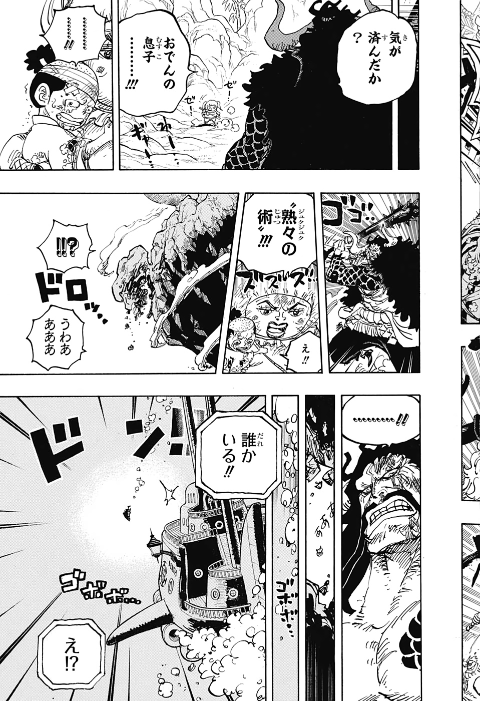 ワンピース - raw - 第1015話 - https://jpee.aabb.to/JPEE/29939/5vlcdid3djf.jpg