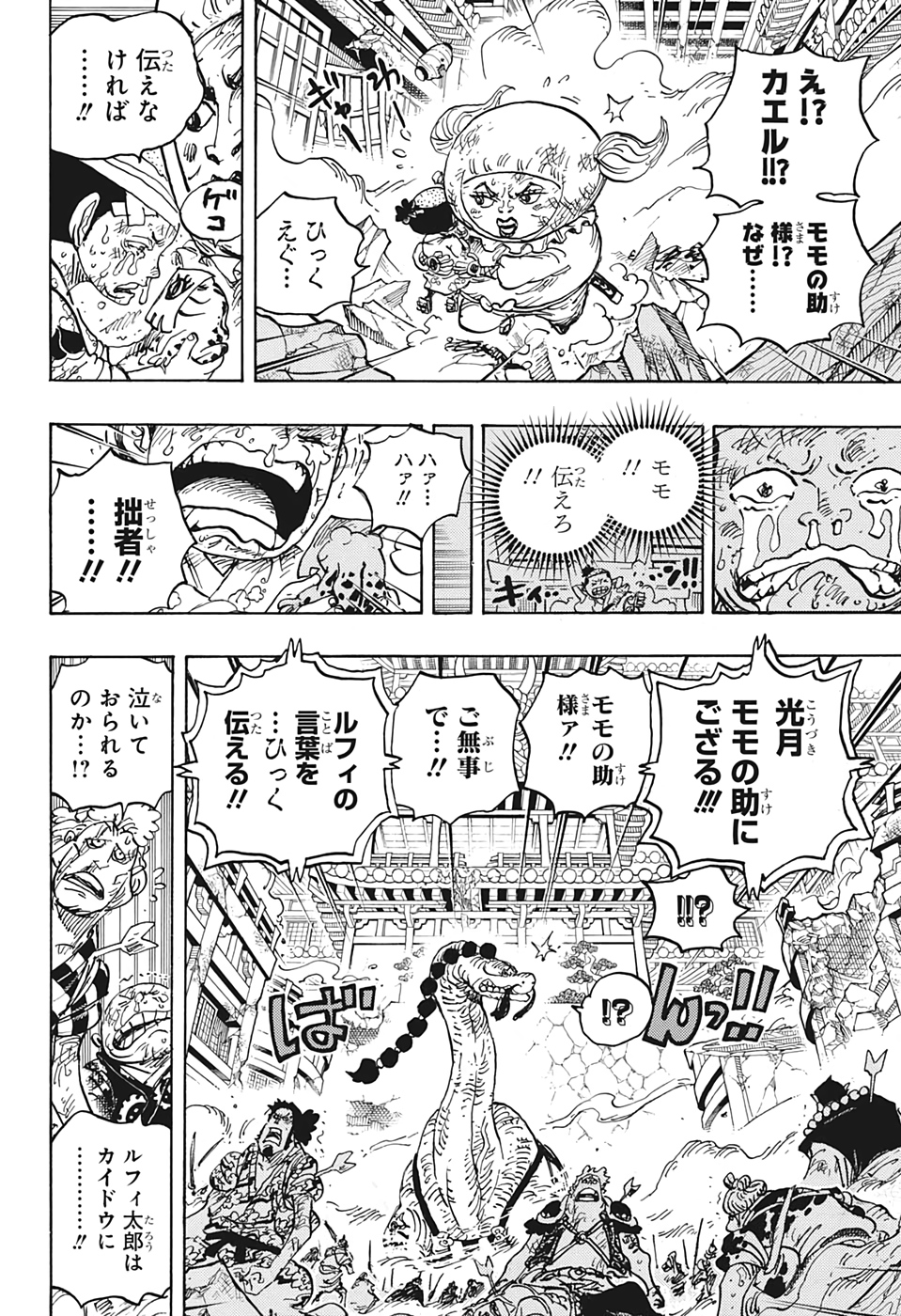 ワンピース - raw - 第1015話 - https://jpee.aabb.to/JPEE/29939/baryadgagti.jpg