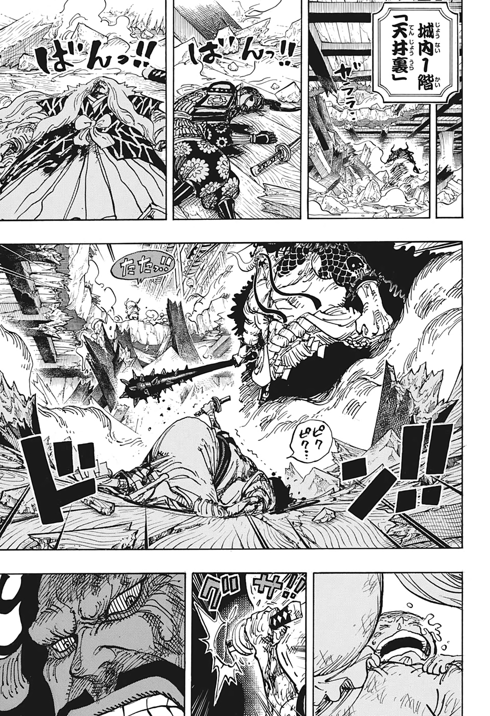 ワンピース - raw - 第1015話 - https://jpee.aabb.to/JPEE/29939/bhqxhvemdtp.jpg