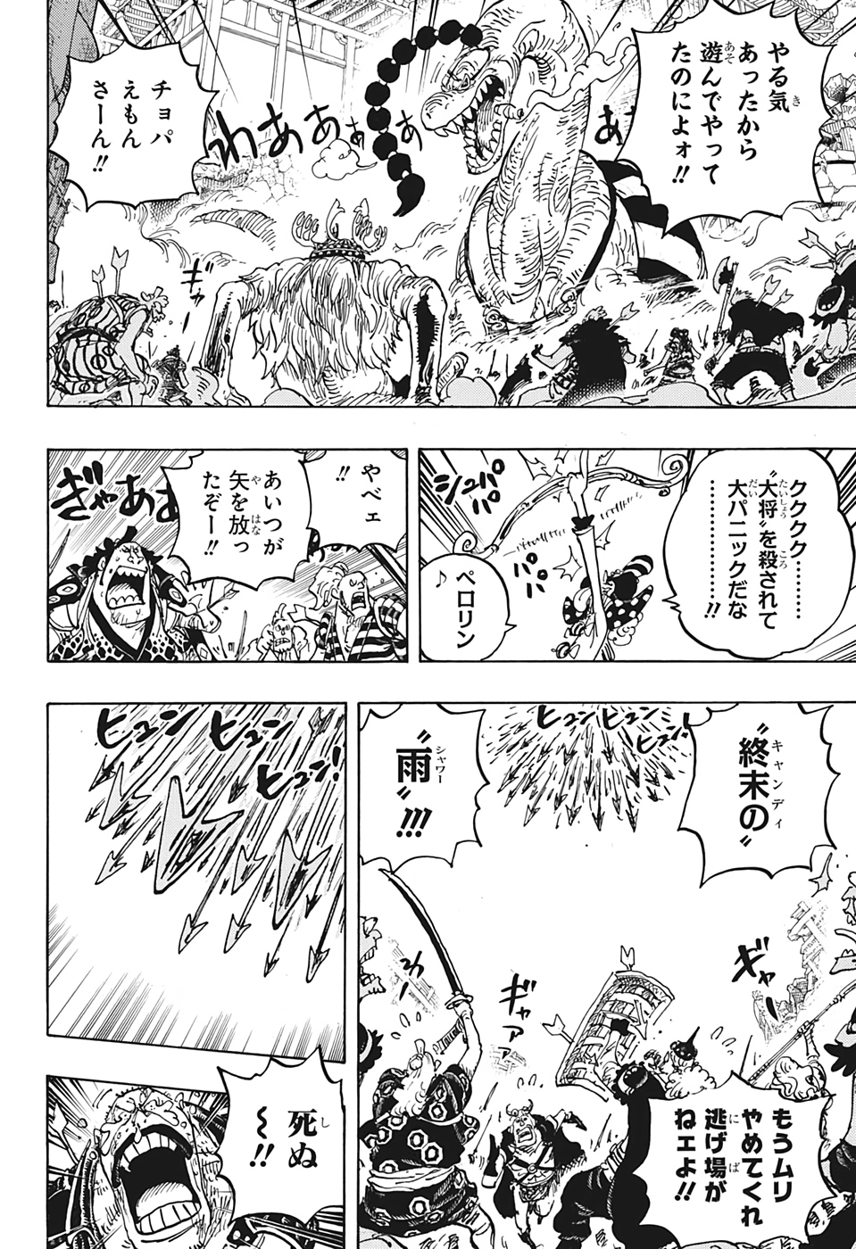 ワンピース - raw - 第1015話 - https://jpee.aabb.to/JPEE/29939/cbfdxjndzm2.jpg