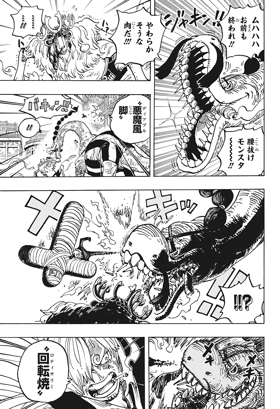 ワンピース - raw - 第1015話 - https://jpee.aabb.to/JPEE/29939/gaafznowwik.jpg