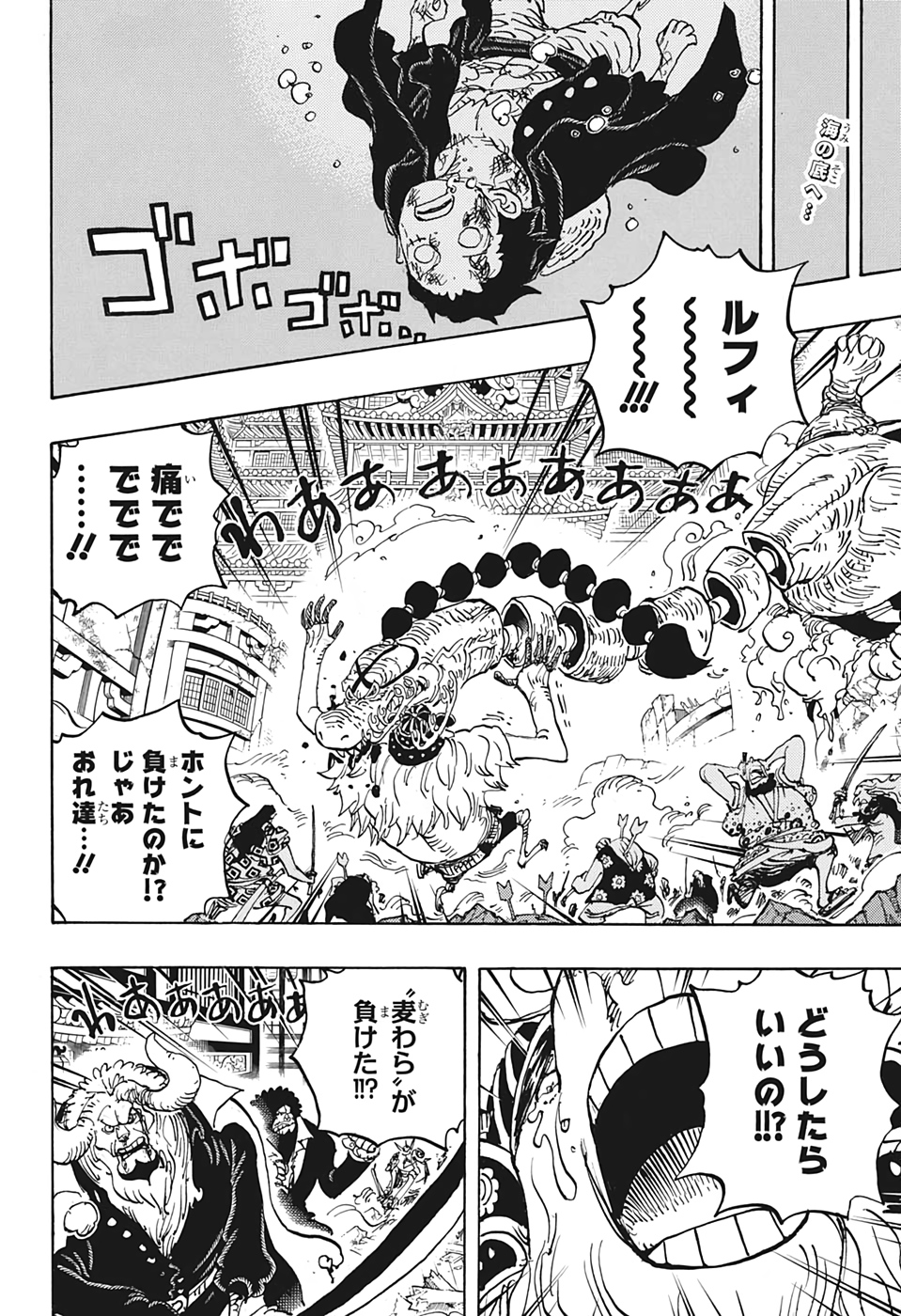 ワンピース - raw - 第1015話 - https://jpee.aabb.to/JPEE/29939/hxgtvu5eisi.jpg