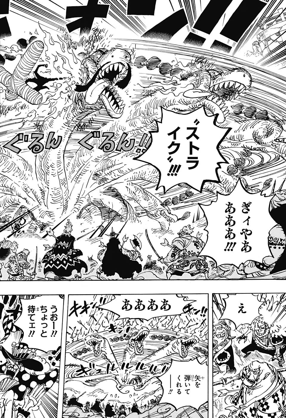 ワンピース - raw - 第1015話 - https://jpee.aabb.to/JPEE/29939/hzp1nn4iw0p.jpg