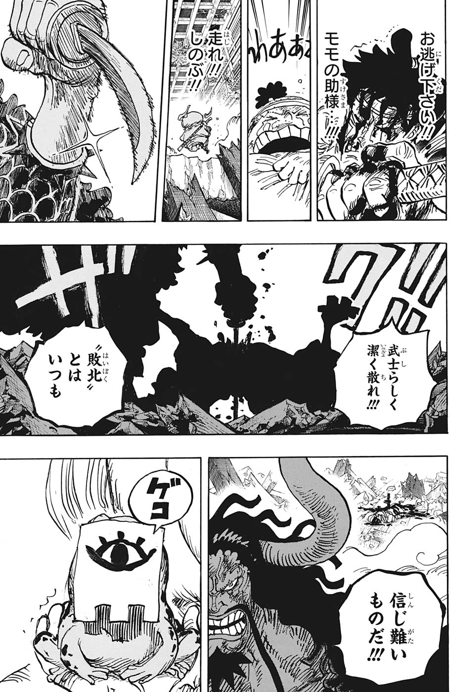 ワンピース - raw - 第1015話 - https://jpee.aabb.to/JPEE/29939/qhu5yhybwmx.jpg