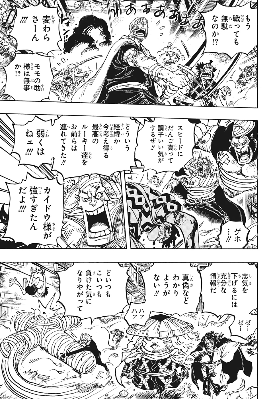 ワンピース - raw - 第1015話 - https://jpee.aabb.to/JPEE/29939/uhdrrntiib2.jpg