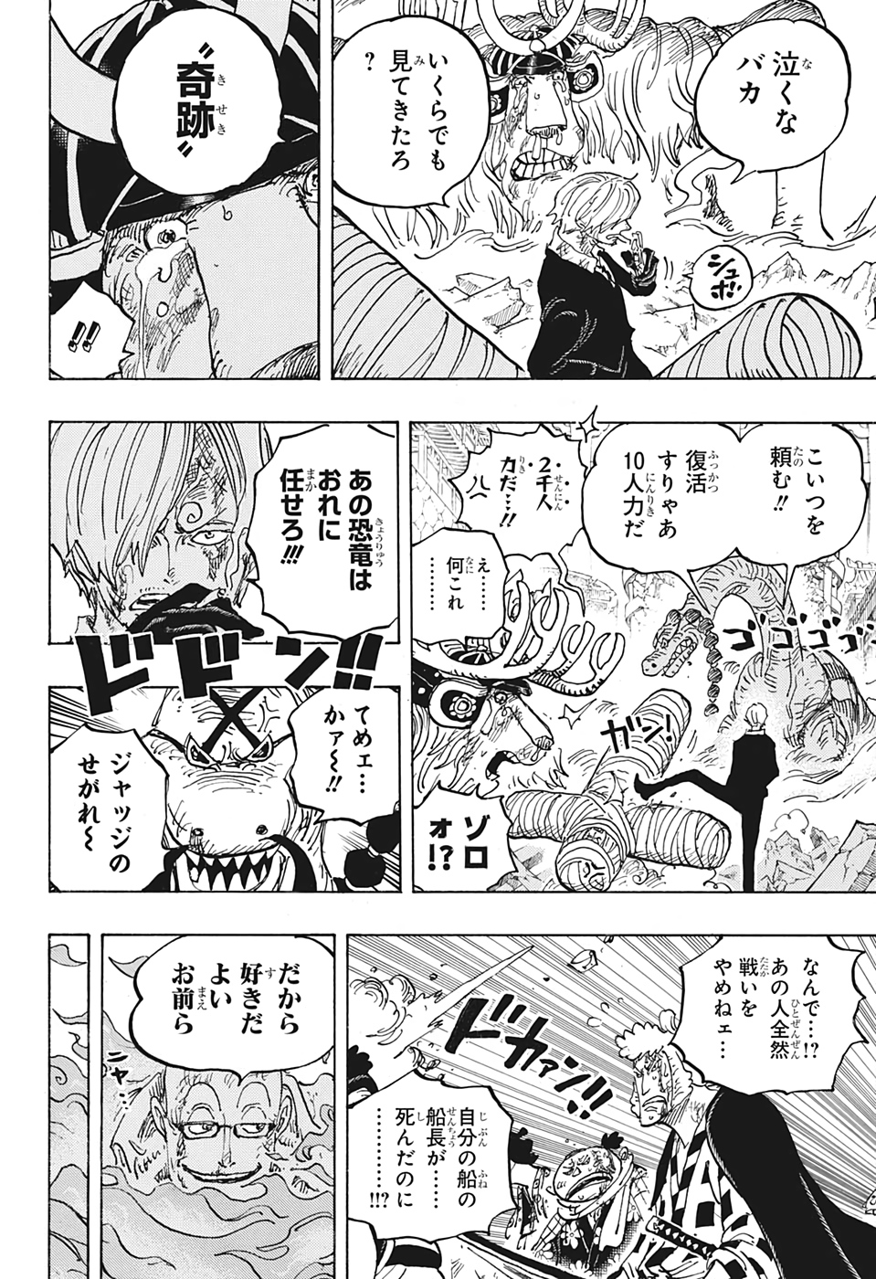ワンピース - raw - 第1015話 - https://jpee.aabb.to/JPEE/29939/whsxhqdqomo.jpg