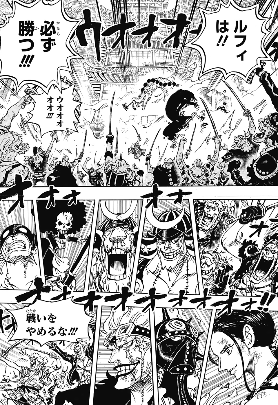 ワンピース - raw - 第1015話 - https://jpee.aabb.to/JPEE/29939/xt4rz4g03ck.jpg