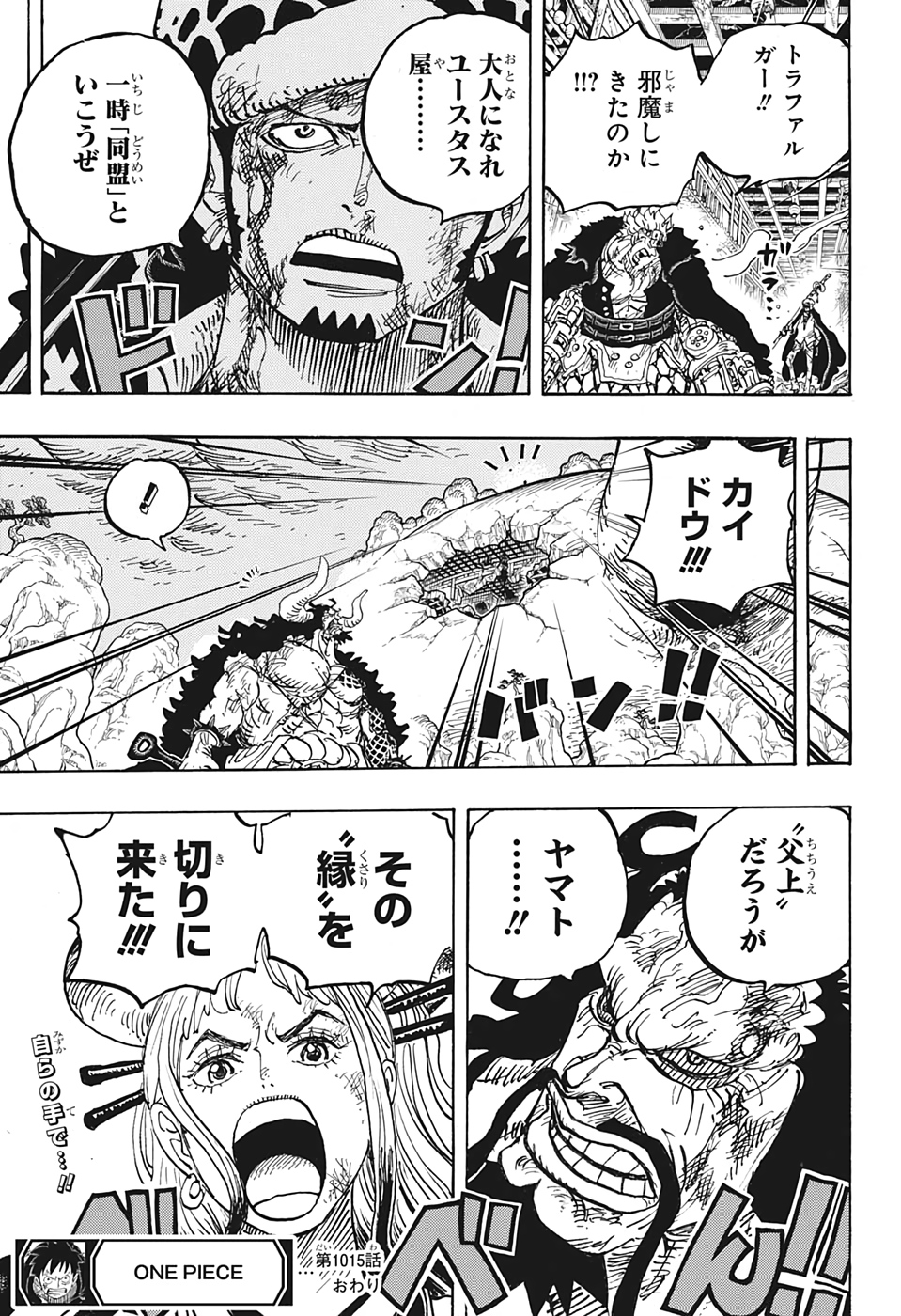 ワンピース - raw - 第1015話 - https://jpee.aabb.to/JPEE/29939/xxabwrfhev0.jpg