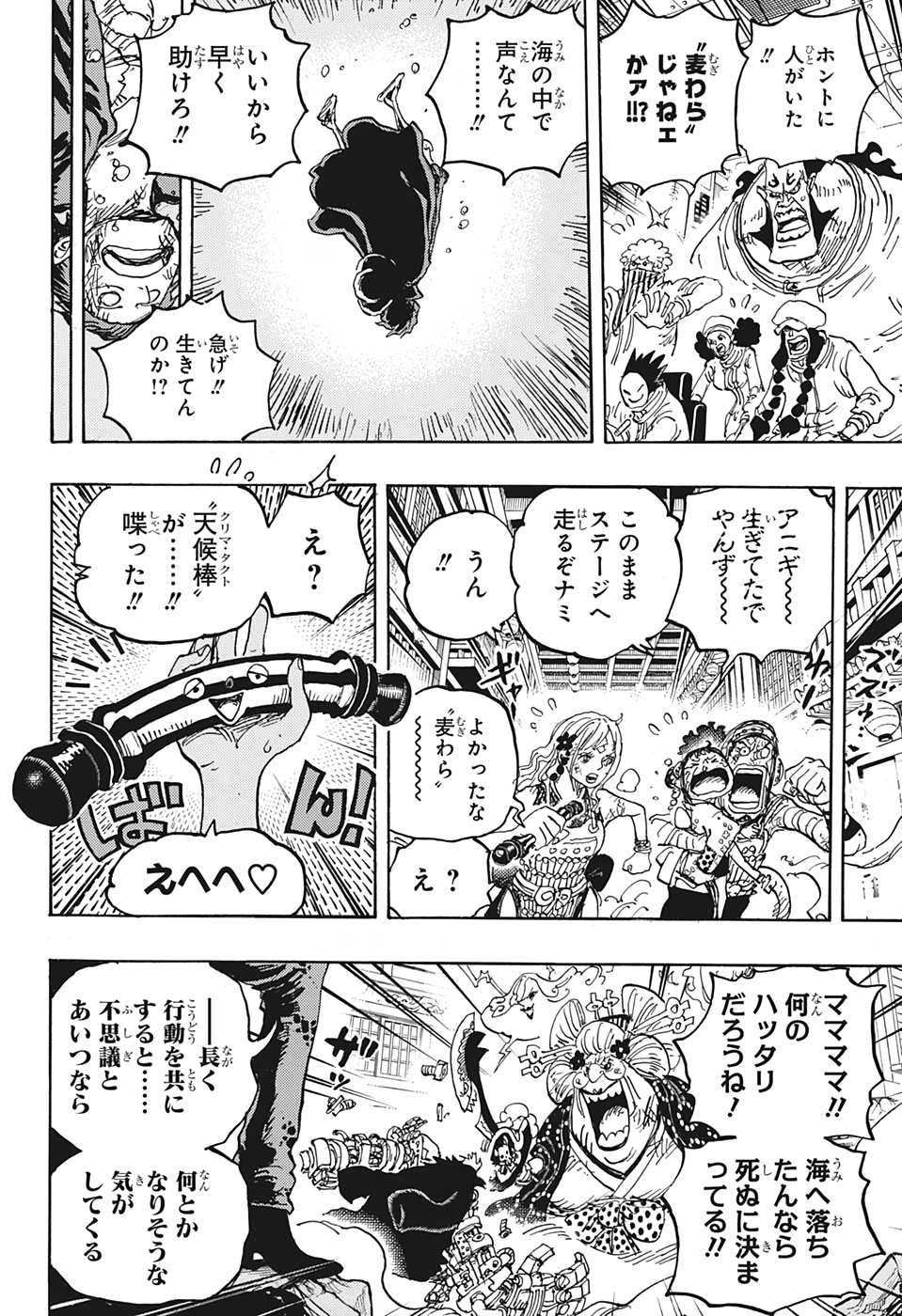 ワンピース - raw - 第1015話 - https://jpee.aabb.to/JPEE/29939/z5e3ltxfnit.jpg