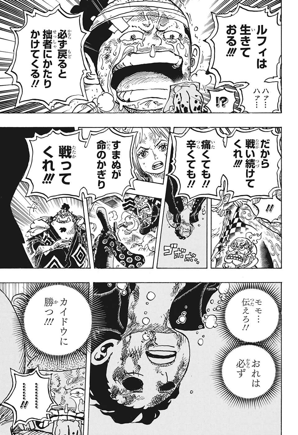 ワンピース - raw - 第1015話 - https://jpee.aabb.to/JPEE/29939/zh2yc345kiv.jpg