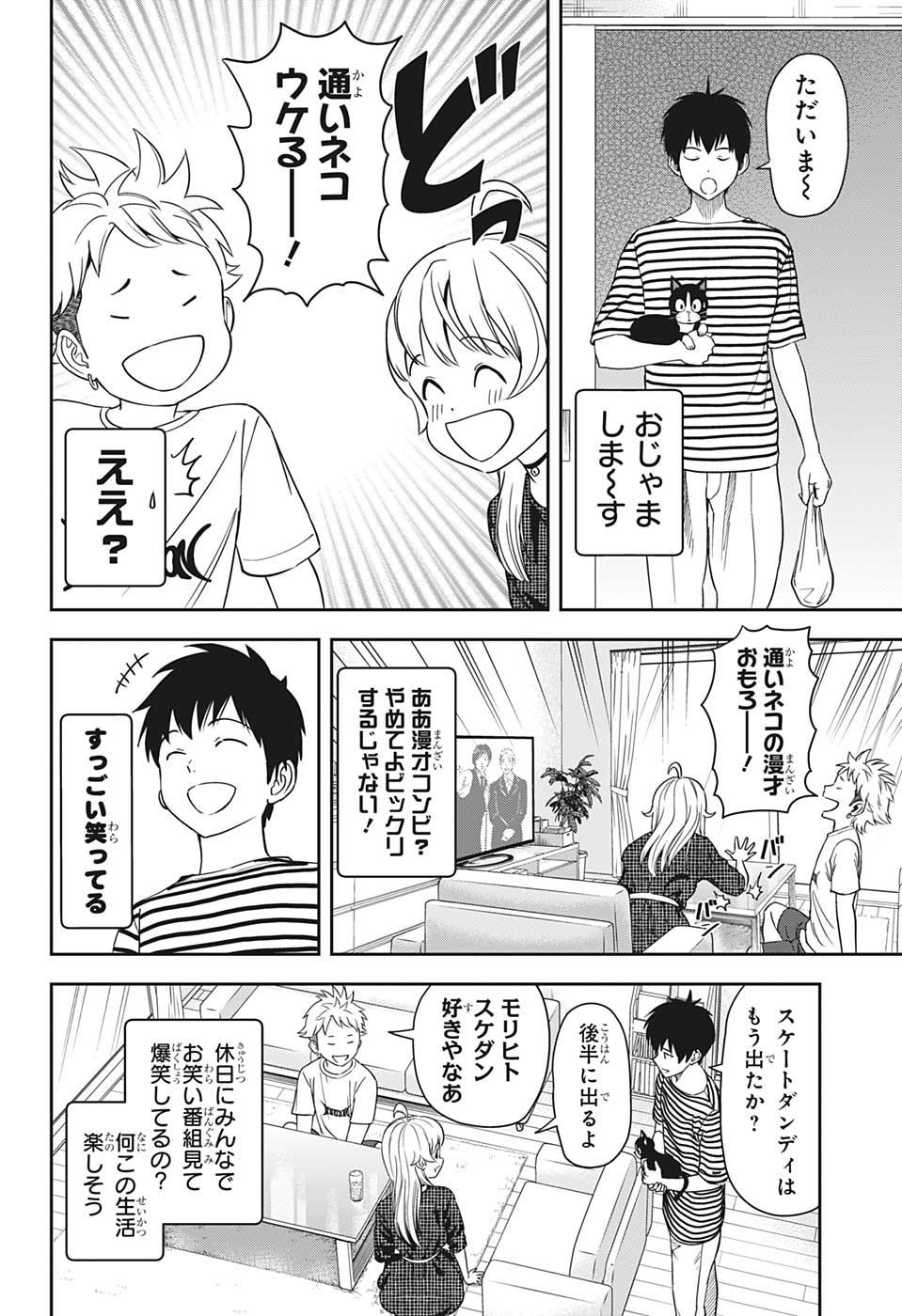 ウィッチウォッチ - raw - 第21話 - https://jpee.aabb.to/JPEE/29943/0bvuza1qcfw.jpg