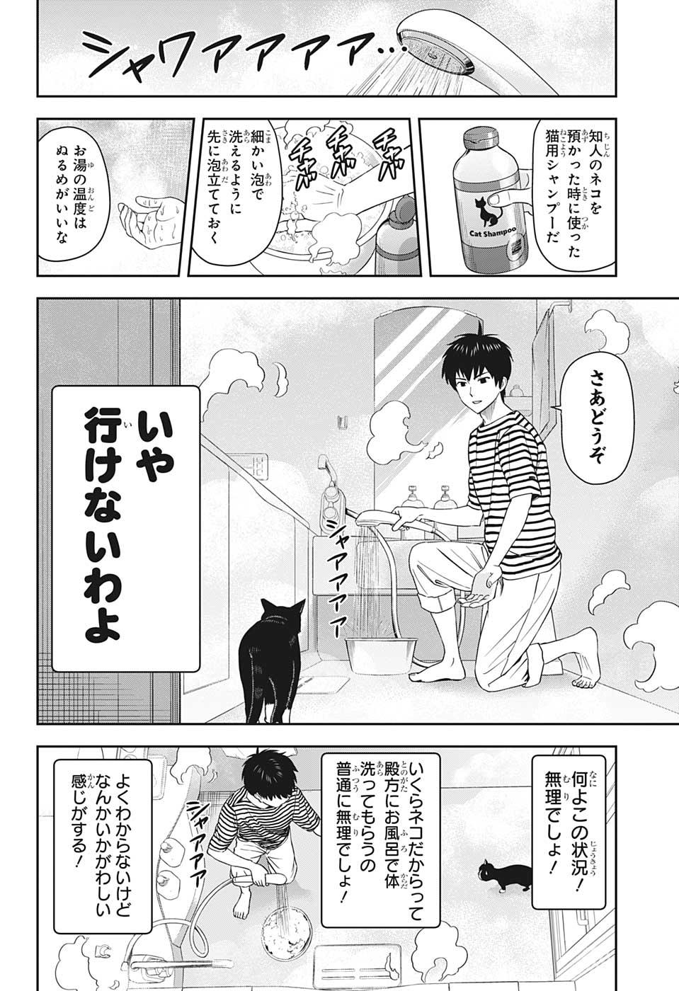 ウィッチウォッチ - raw - 第21話 - https://jpee.aabb.to/JPEE/29943/1itt0mreken.jpg