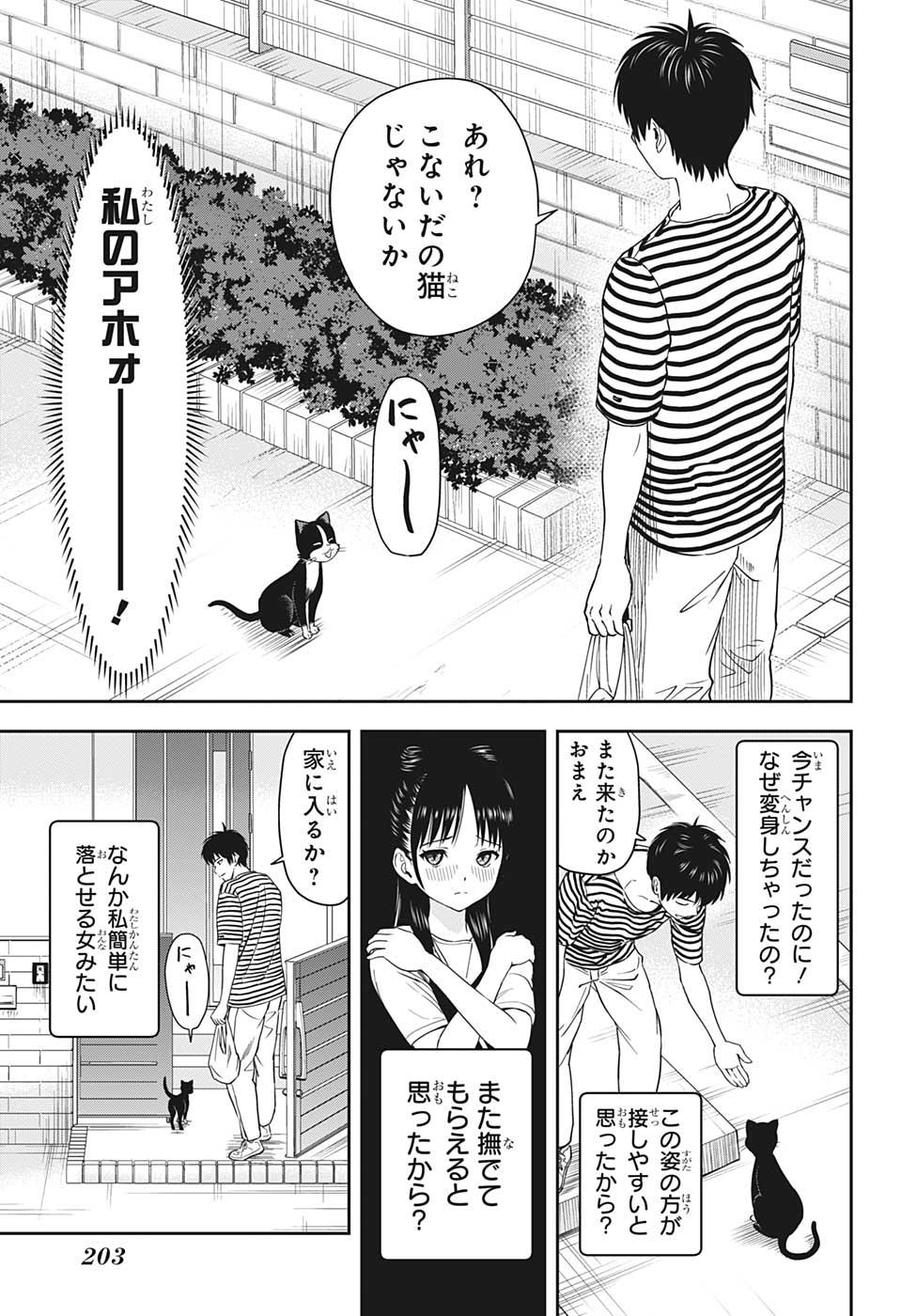ウィッチウォッチ - raw - 第21話 - https://jpee.aabb.to/JPEE/29943/3ran344b5rd.jpg