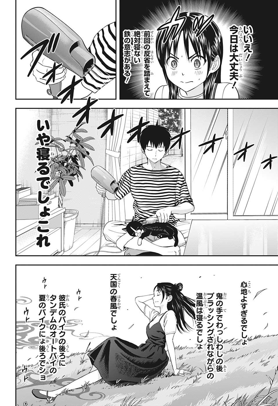 ウィッチウォッチ - raw - 第21話 - https://jpee.aabb.to/JPEE/29943/4psrncwidhs.jpg