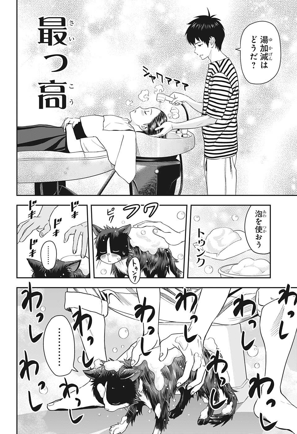ウィッチウォッチ - raw - 第21話 - https://jpee.aabb.to/JPEE/29943/bqi2vhfxafe.jpg