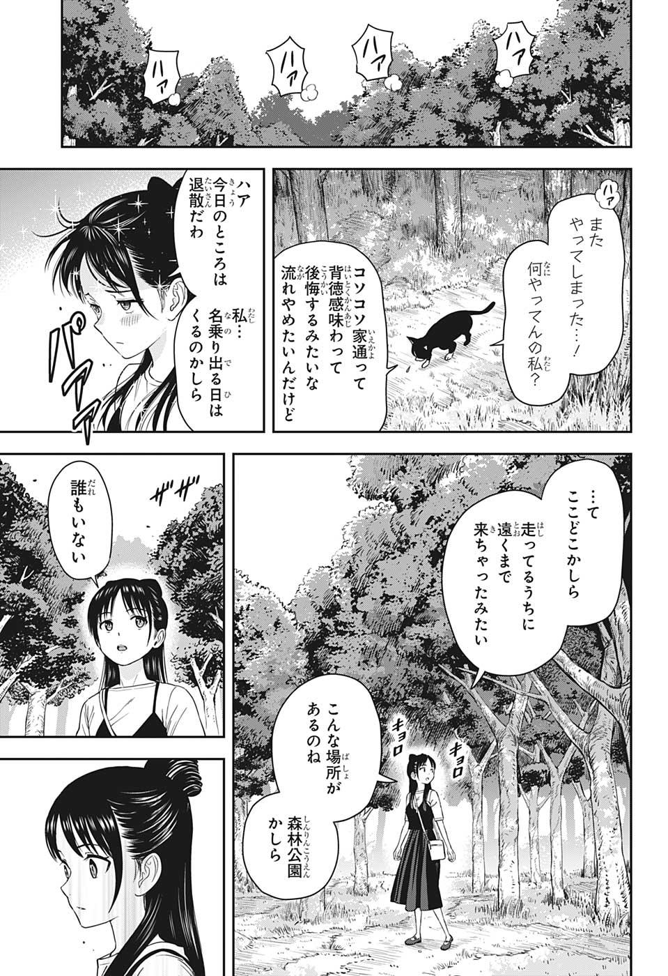 ウィッチウォッチ - raw - 第21話 - https://jpee.aabb.to/JPEE/29943/fik1duq4m3b.jpg