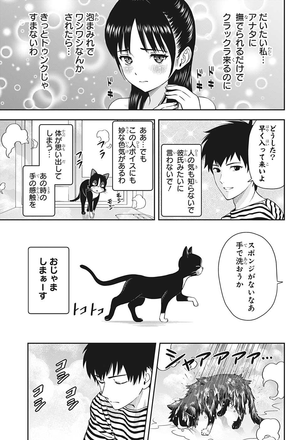 ウィッチウォッチ - raw - 第21話 - https://jpee.aabb.to/JPEE/29943/j5rpx4rpguv.jpg