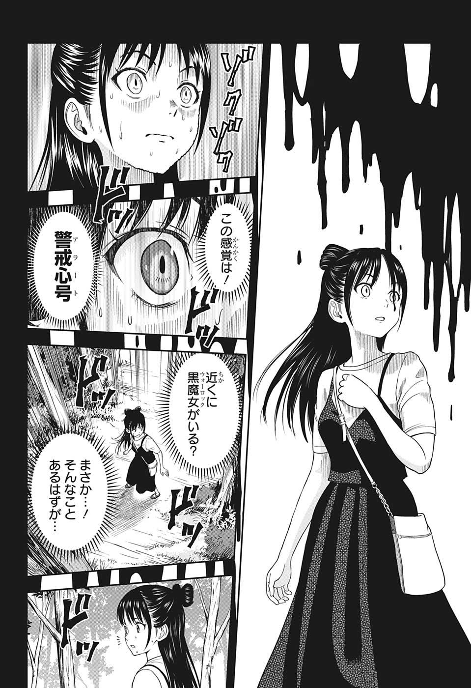 ウィッチウォッチ - raw - 第21話 - https://jpee.aabb.to/JPEE/29943/qodanfw5vpo.jpg