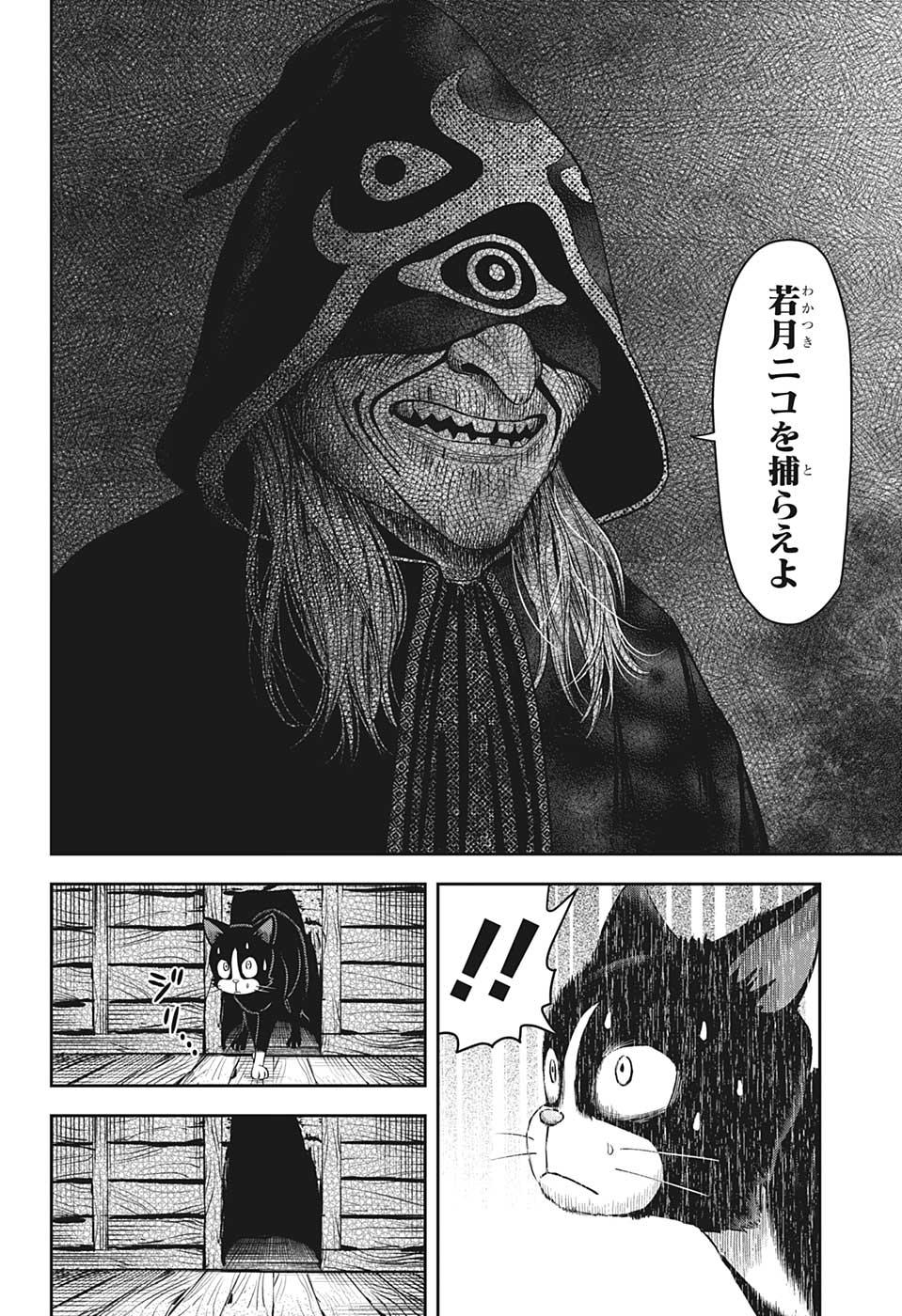 ウィッチウォッチ - raw - 第21話 - https://jpee.aabb.to/JPEE/29943/rf22wqgb3kd.jpg