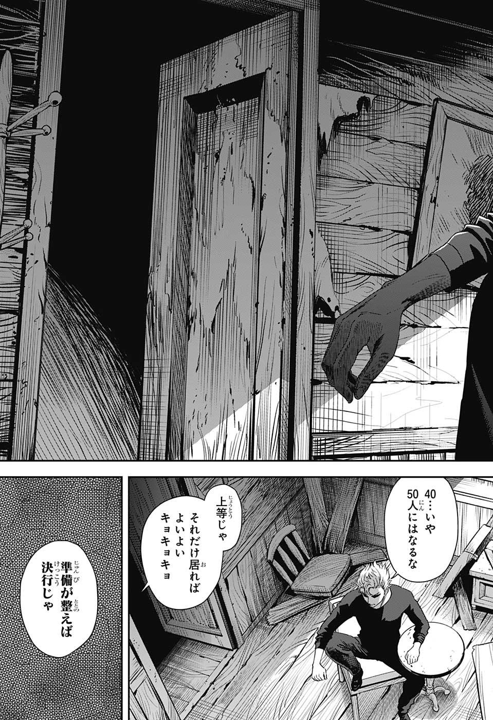 ウィッチウォッチ - raw - 第21話 - https://jpee.aabb.to/JPEE/29943/snduqyo3t3d.jpg