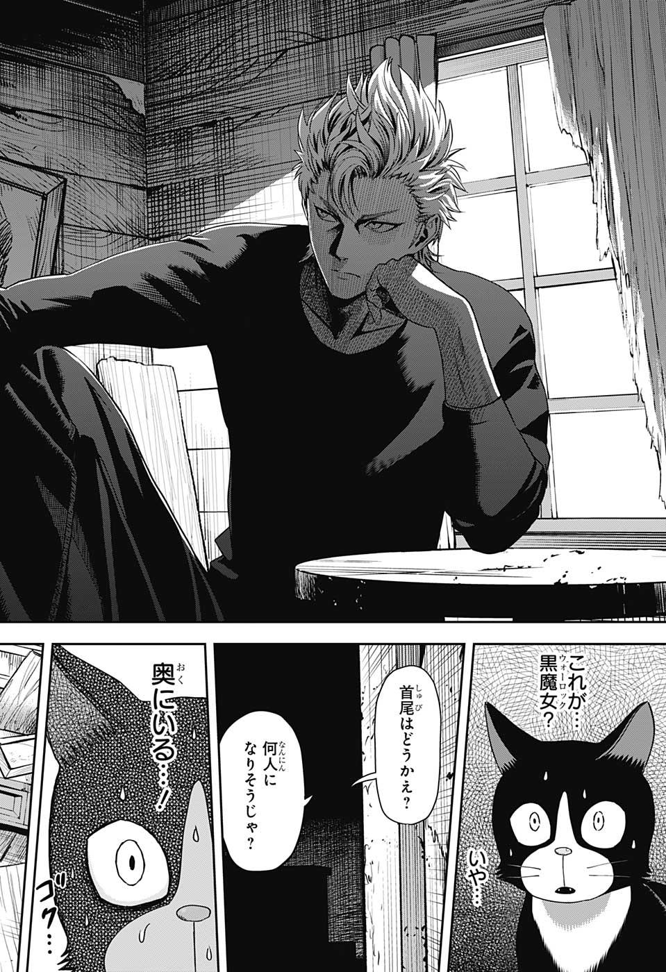 ウィッチウォッチ - raw - 第21話 - https://jpee.aabb.to/JPEE/29943/tcag3cabwyk.jpg