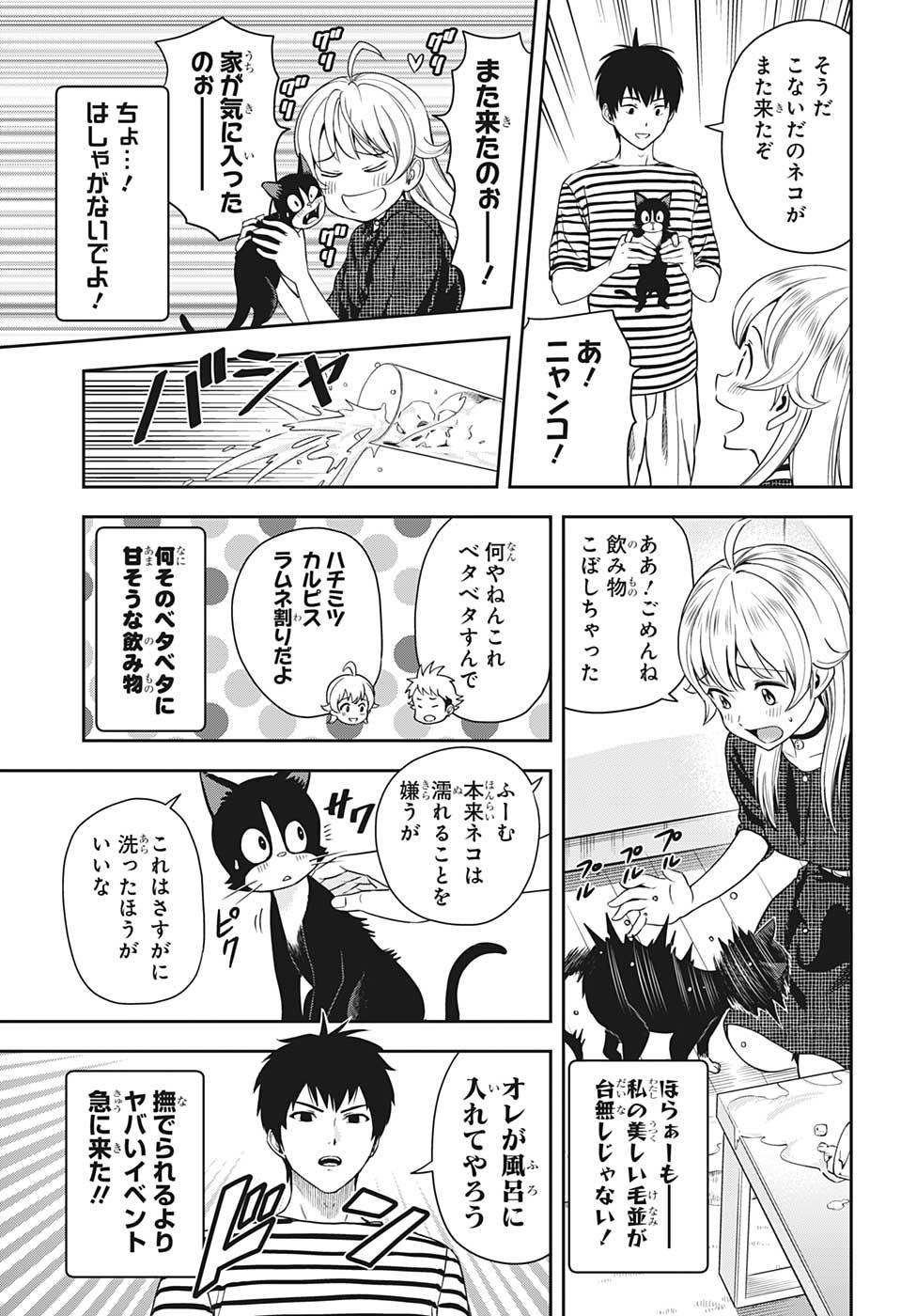 ウィッチウォッチ - raw - 第21話 - https://jpee.aabb.to/JPEE/29943/wnokjddh3ae.jpg