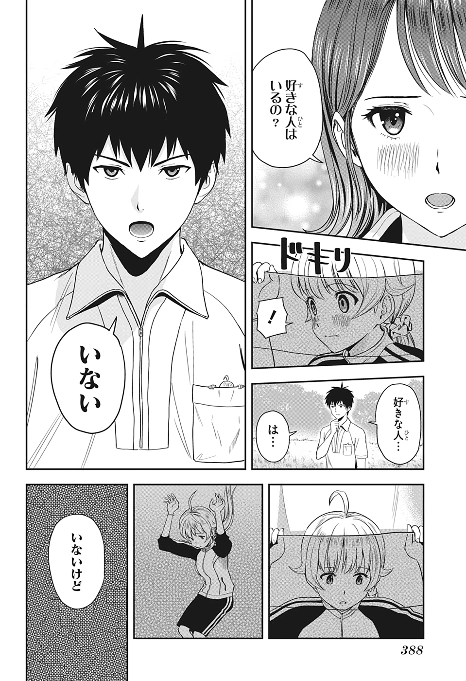 ウィッチウォッチ - raw - 第17話 - https://jpee.aabb.to/JPEE/29947/14eezjxi2si.jpg