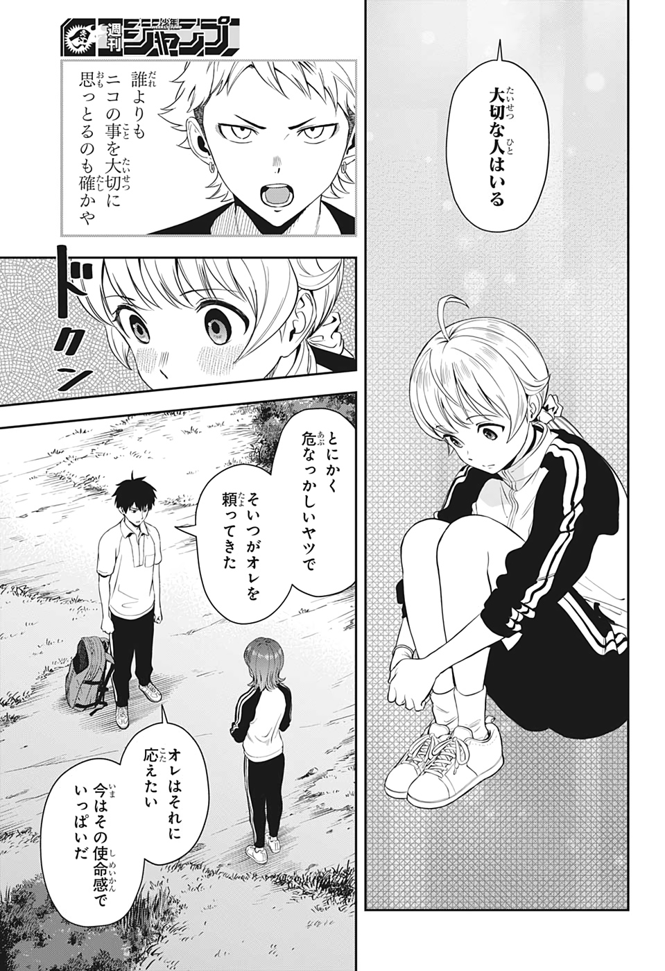 ウィッチウォッチ - raw - 第17話 - https://jpee.aabb.to/JPEE/29947/1vm1ciin3jl.jpg