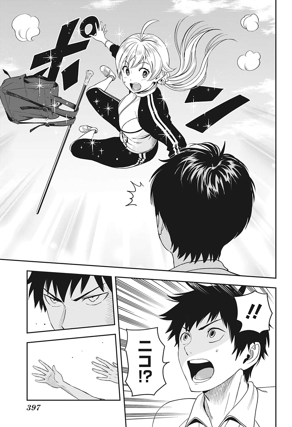 ウィッチウォッチ - raw - 第17話 - https://jpee.aabb.to/JPEE/29947/3ymkzo4geki.jpg