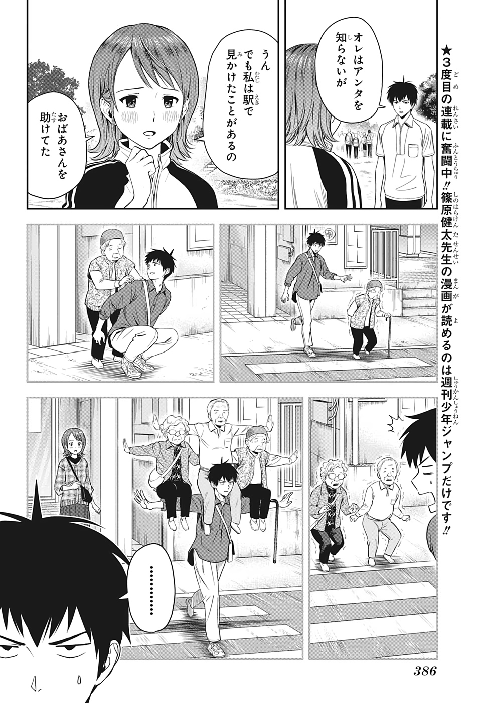 ウィッチウォッチ - raw - 第17話 - https://jpee.aabb.to/JPEE/29947/4ufbjrxa5bg.jpg