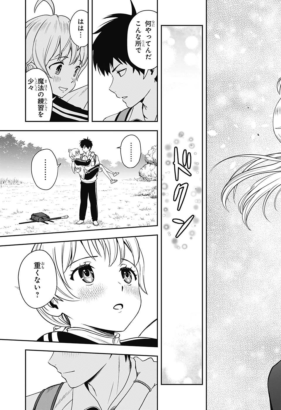 ウィッチウォッチ - raw - 第17話 - https://jpee.aabb.to/JPEE/29947/dlgkblv5zcb.jpg