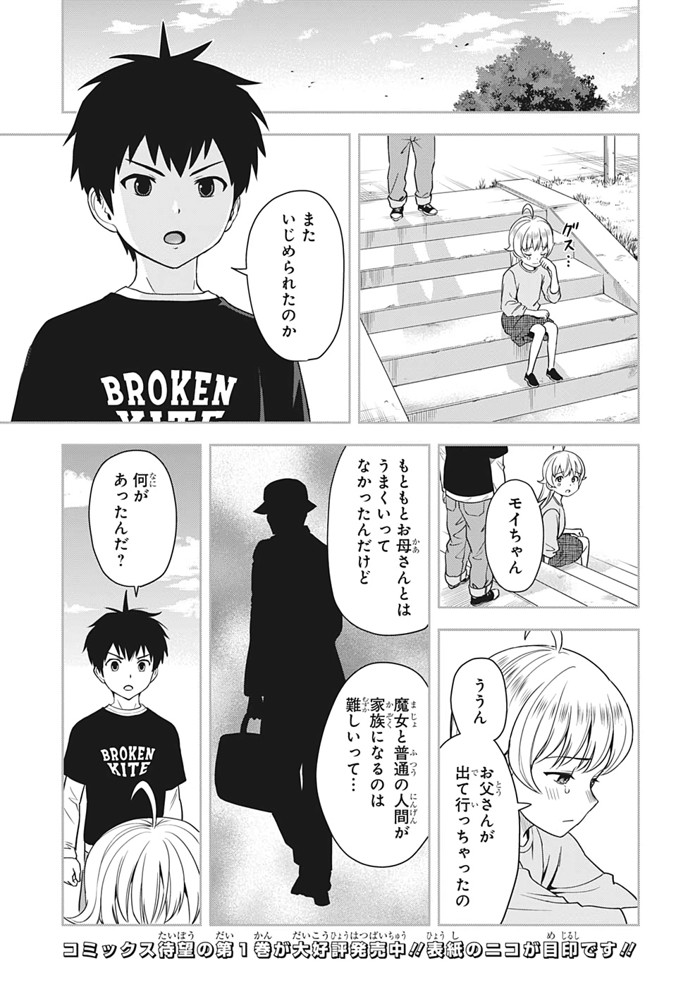 ウィッチウォッチ - raw - 第17話 - https://jpee.aabb.to/JPEE/29947/hzpcxr3n30i.jpg