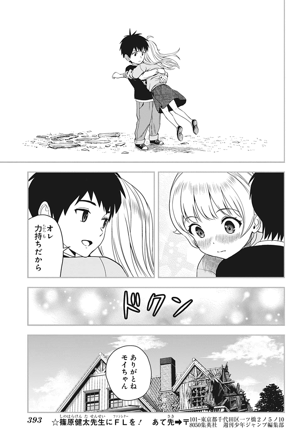 ウィッチウォッチ - raw - 第17話 - https://jpee.aabb.to/JPEE/29947/mjjihics5ct.jpg