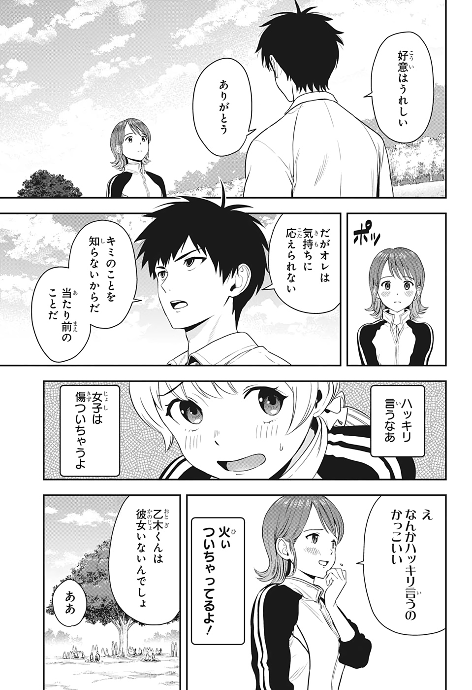 ウィッチウォッチ - raw - 第17話 - https://jpee.aabb.to/JPEE/29947/pa1miuwtqf5.jpg